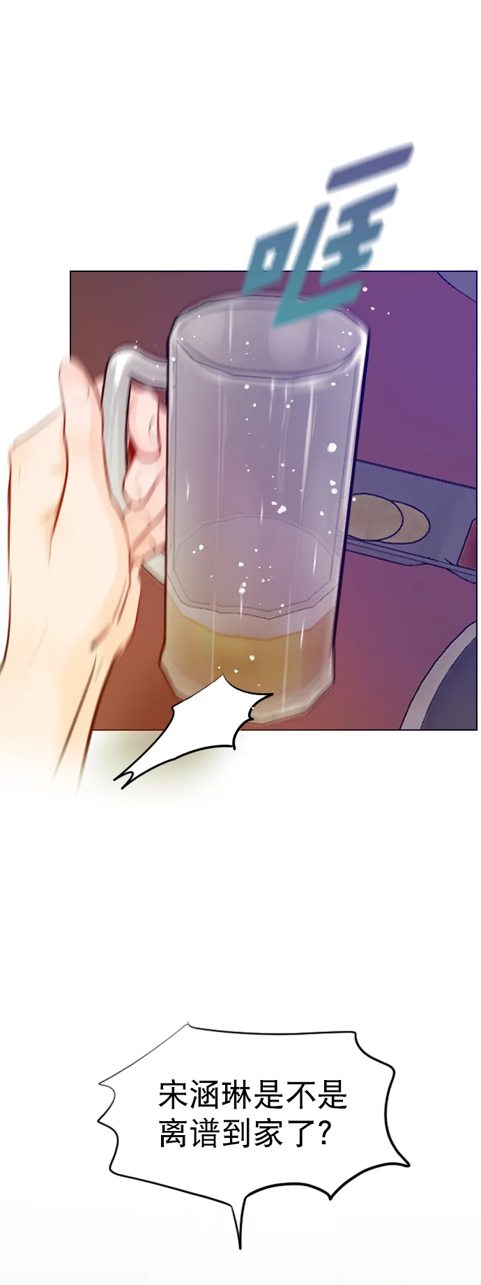 [第98话] 还是…先吃我？ 第58页