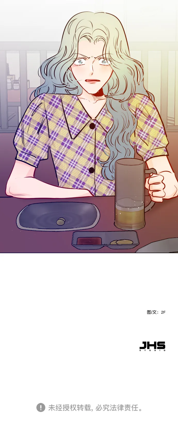 [第98话] 还是…先吃我？ 第59页
