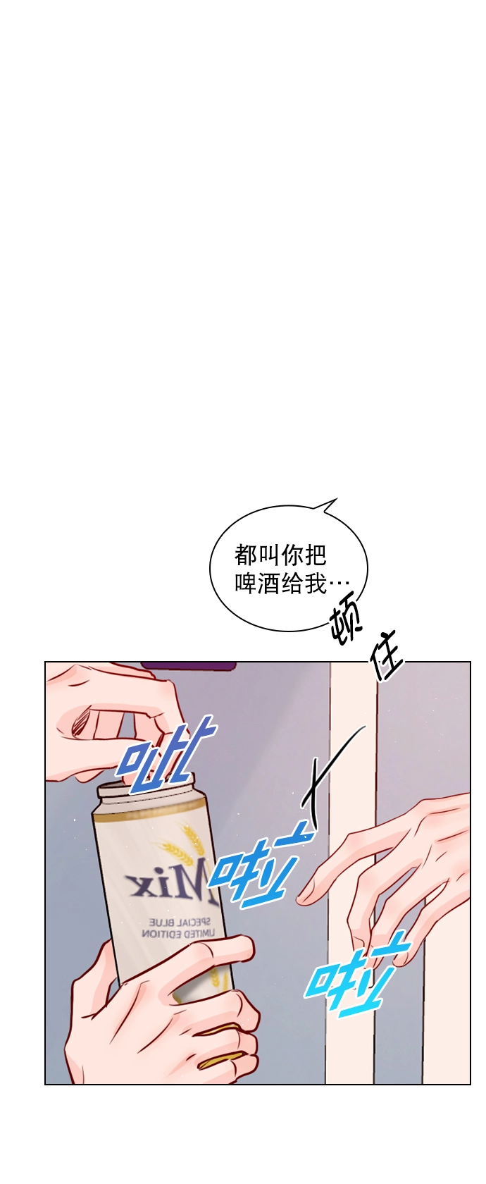 [第97话] 难不成你在我面前很自卑吗？ 第1页