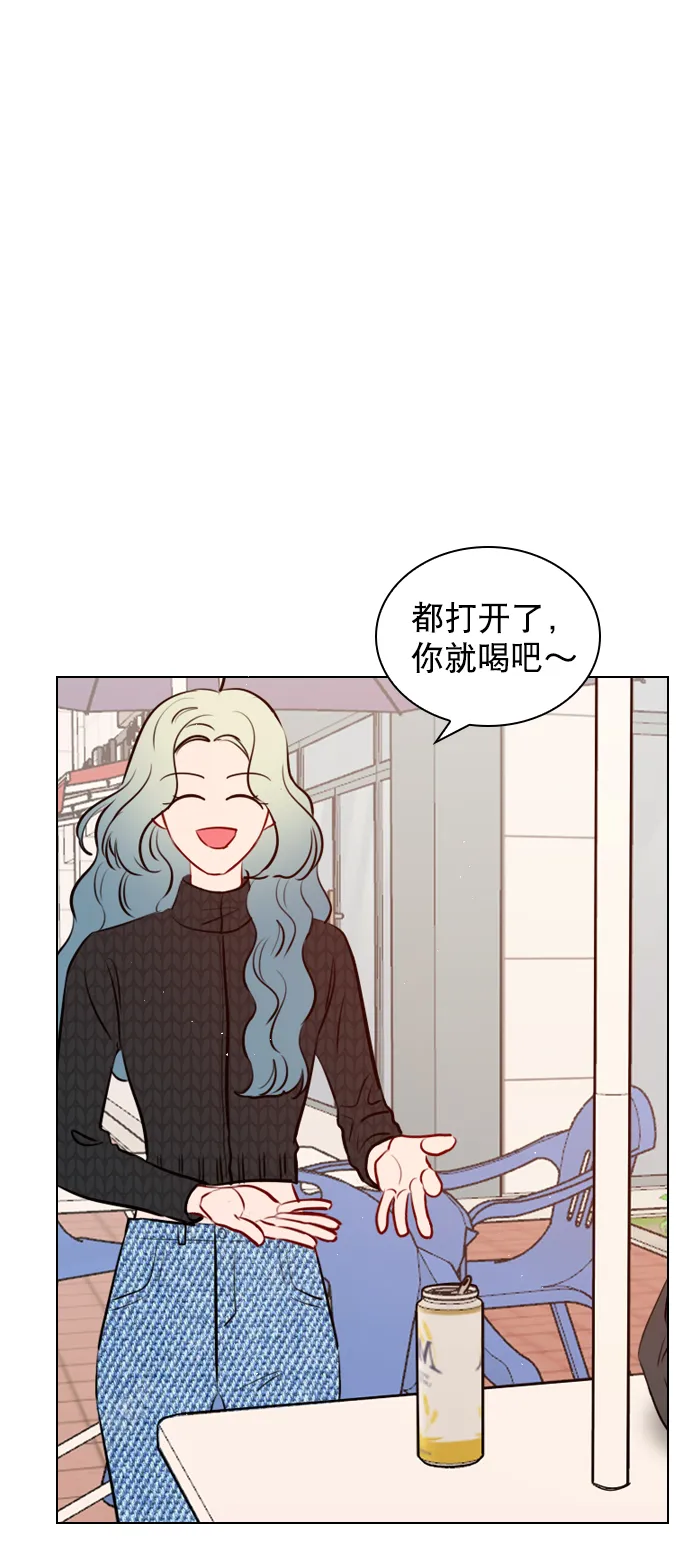[第97话] 难不成你在我面前很自卑吗？ 第2页