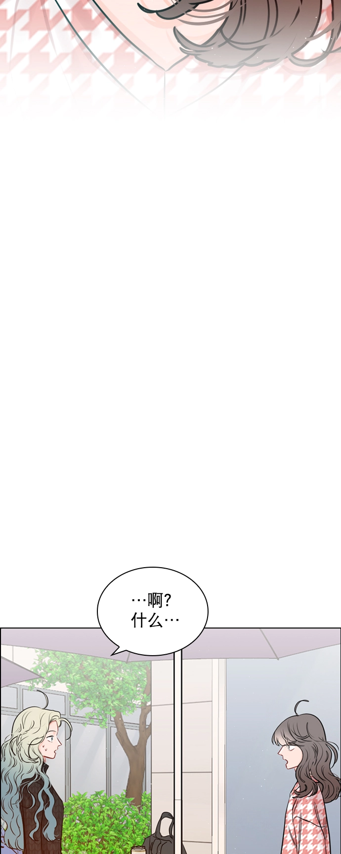 [第97话] 难不成你在我面前很自卑吗？ 第4页