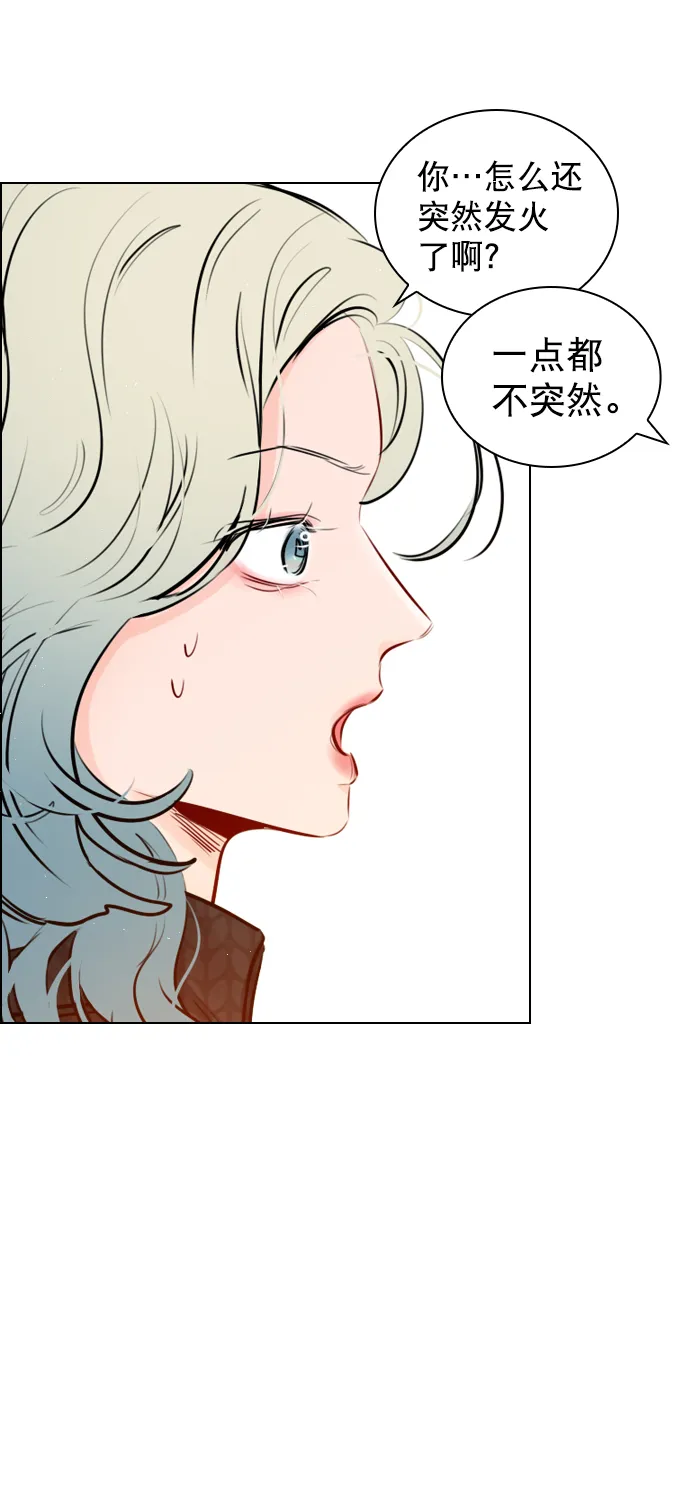 [第97话] 难不成你在我面前很自卑吗？ 第6页