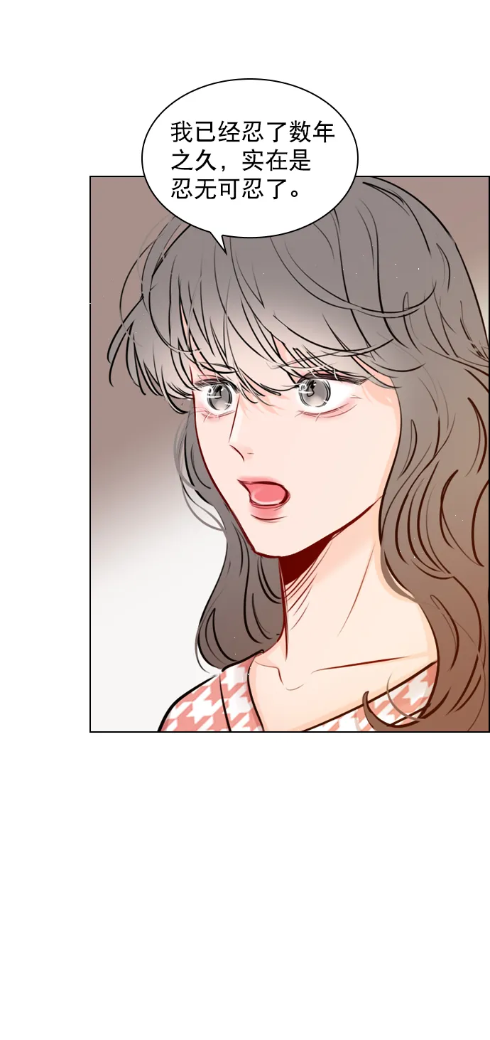 [第97话] 难不成你在我面前很自卑吗？ 第7页
