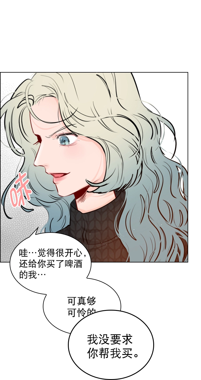 [第97话] 难不成你在我面前很自卑吗？ 第10页