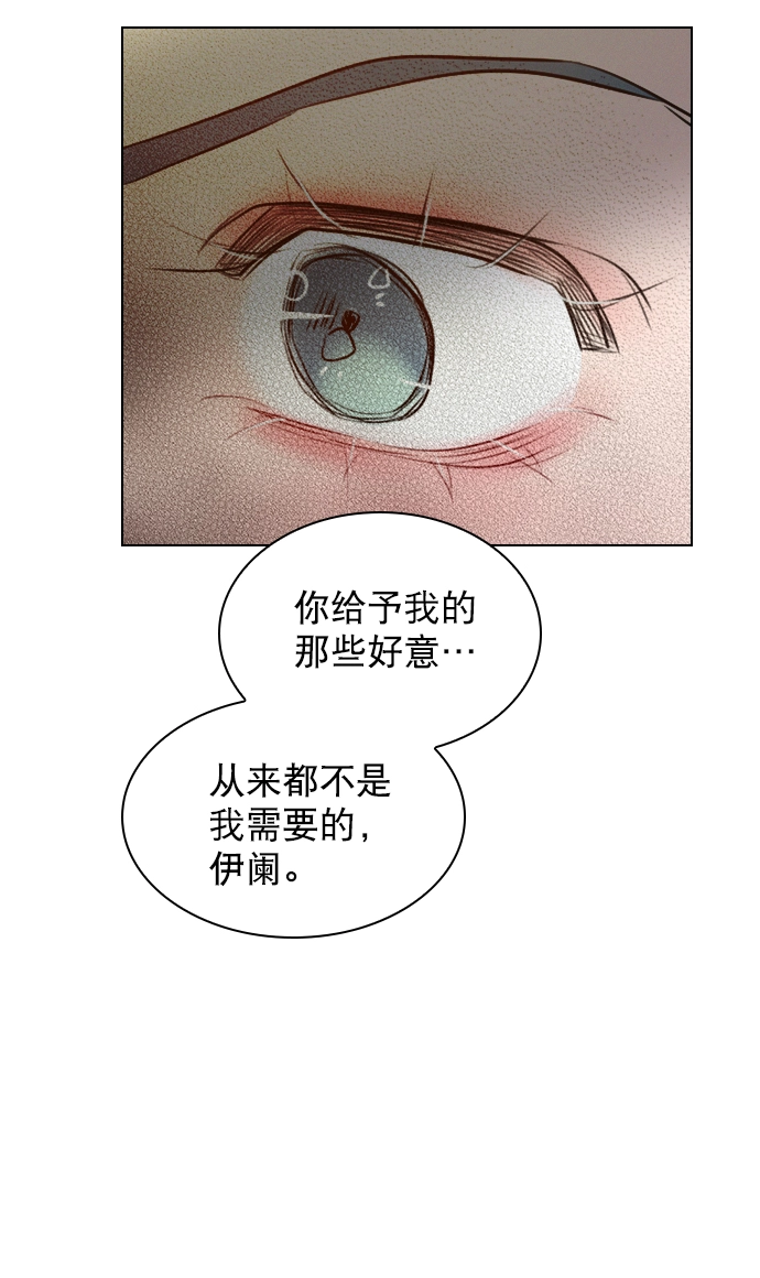 [第97话] 难不成你在我面前很自卑吗？ 第11页