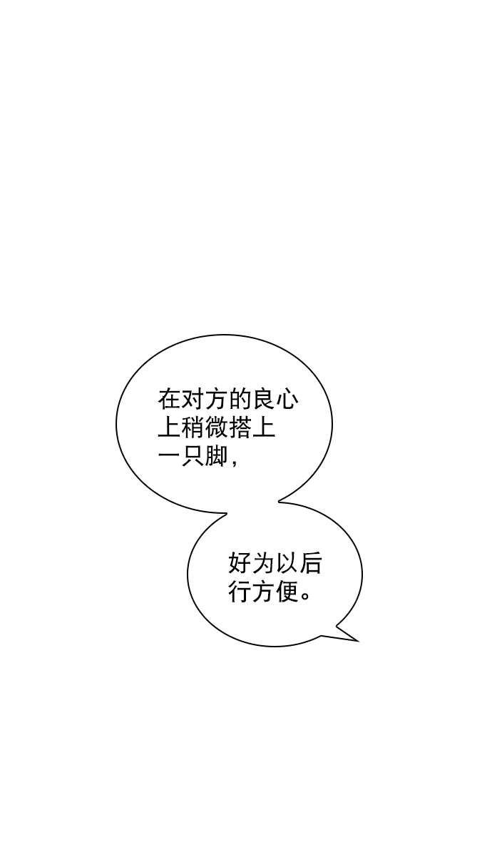 [第97话] 难不成你在我面前很自卑吗？ 第15页