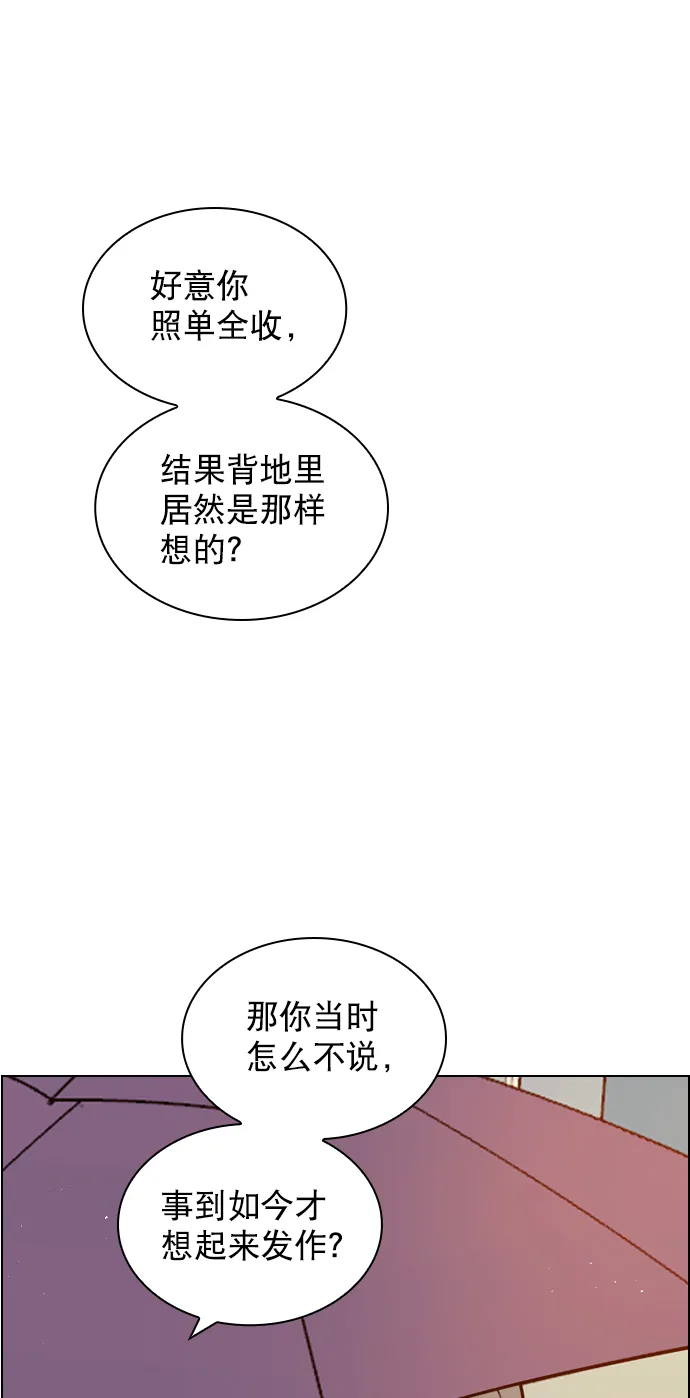 [第97话] 难不成你在我面前很自卑吗？ 第20页