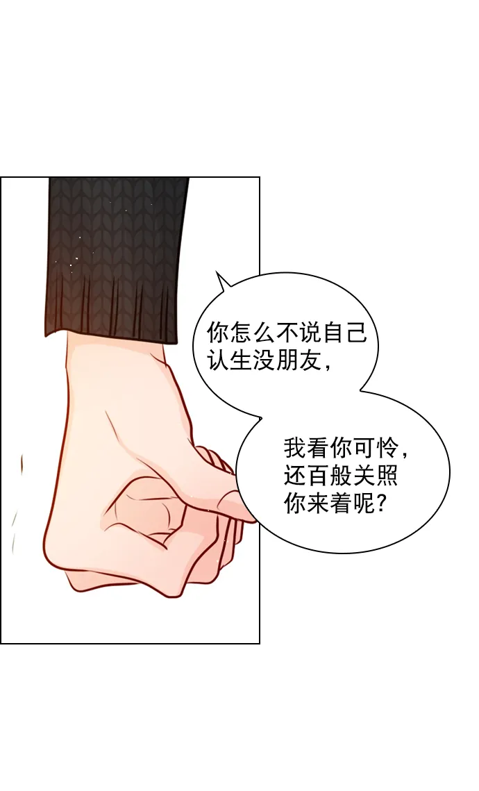 [第97话] 难不成你在我面前很自卑吗？ 第23页