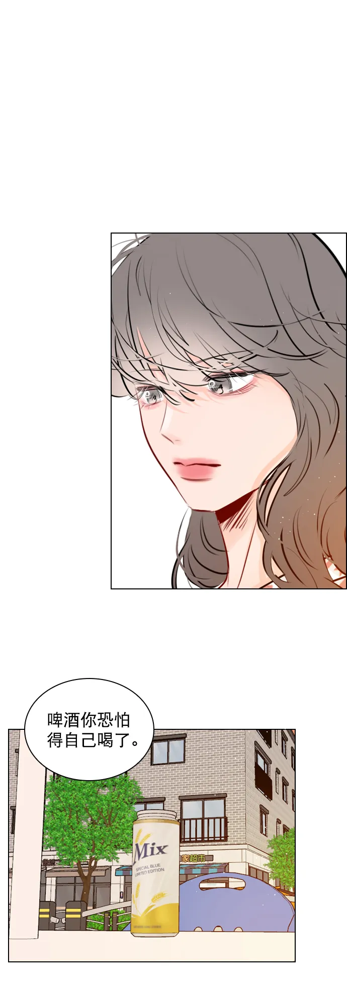 [第97话] 难不成你在我面前很自卑吗？ 第32页