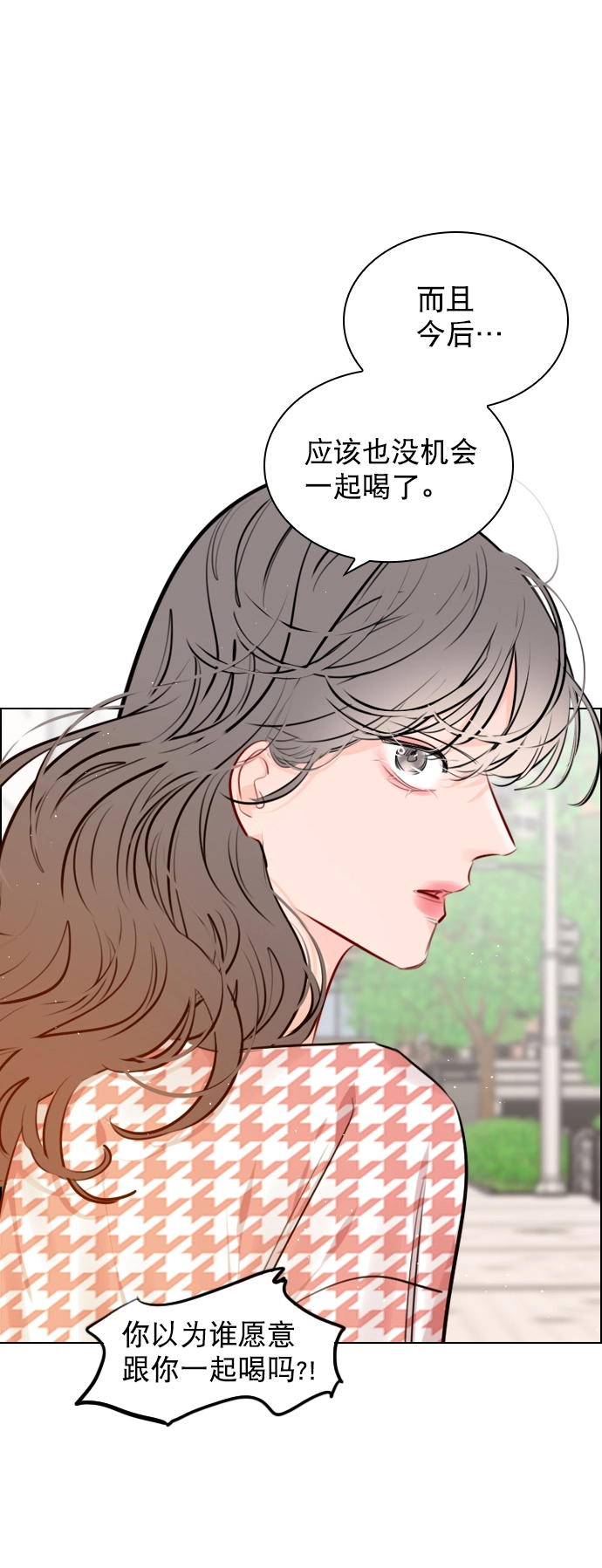 [第97话] 难不成你在我面前很自卑吗？ 第33页