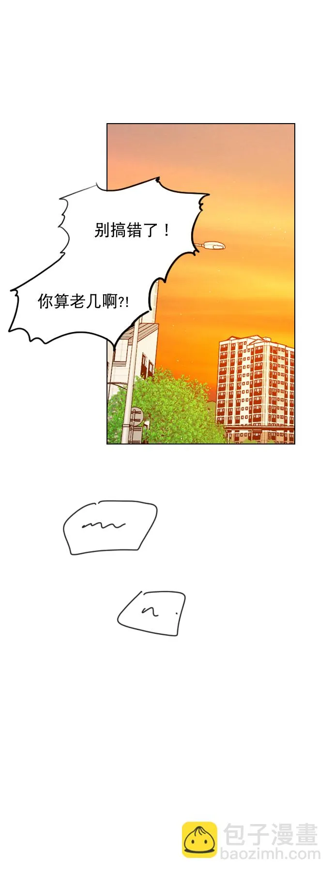 [第97话] 难不成你在我面前很自卑吗？ 第34页