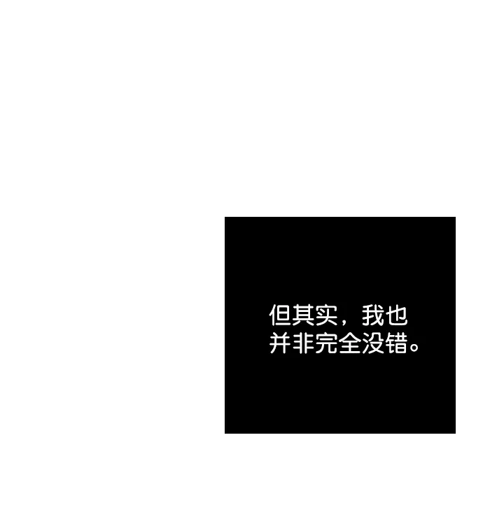 [第97话] 难不成你在我面前很自卑吗？ 第37页