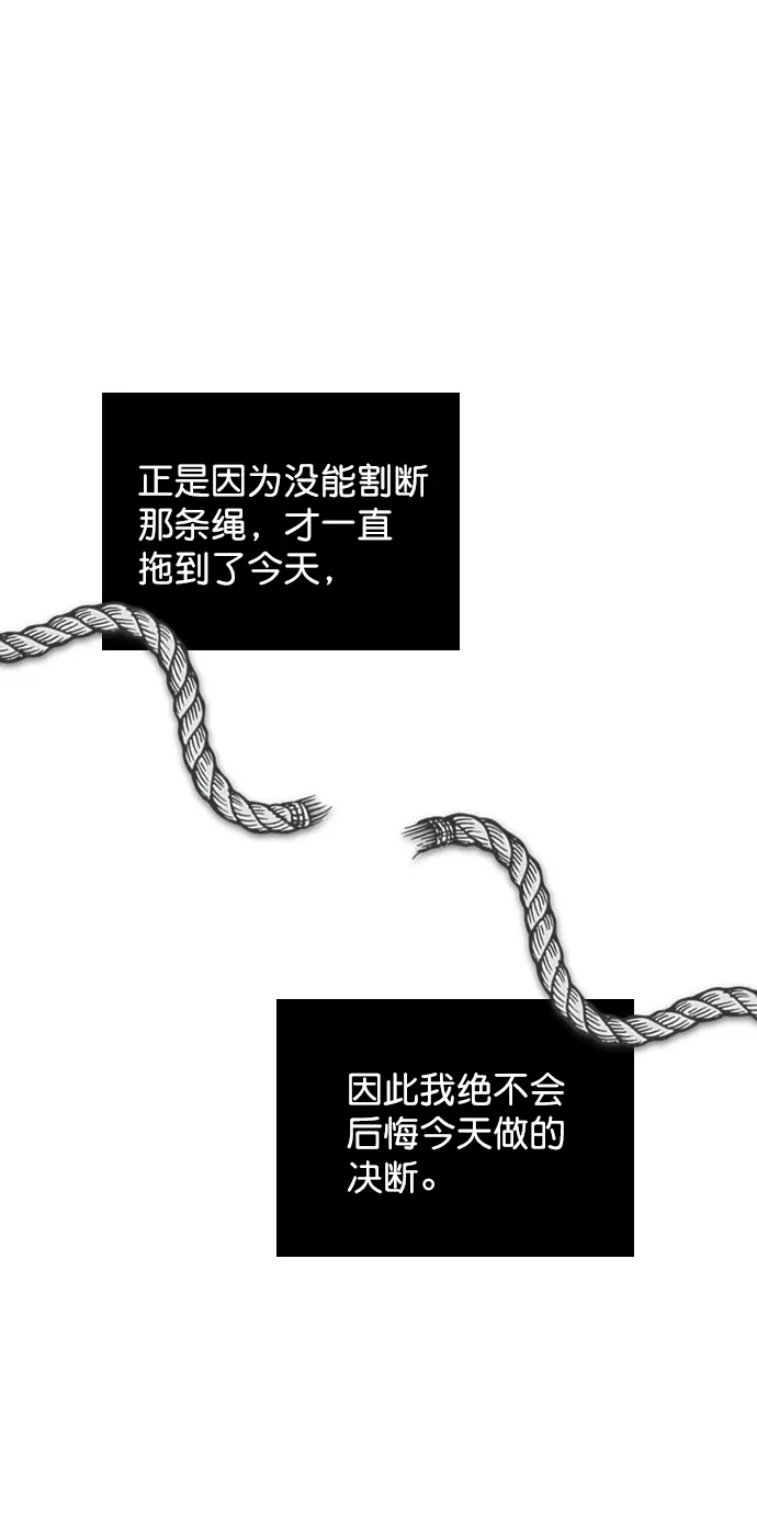 [第97话] 难不成你在我面前很自卑吗？ 第38页