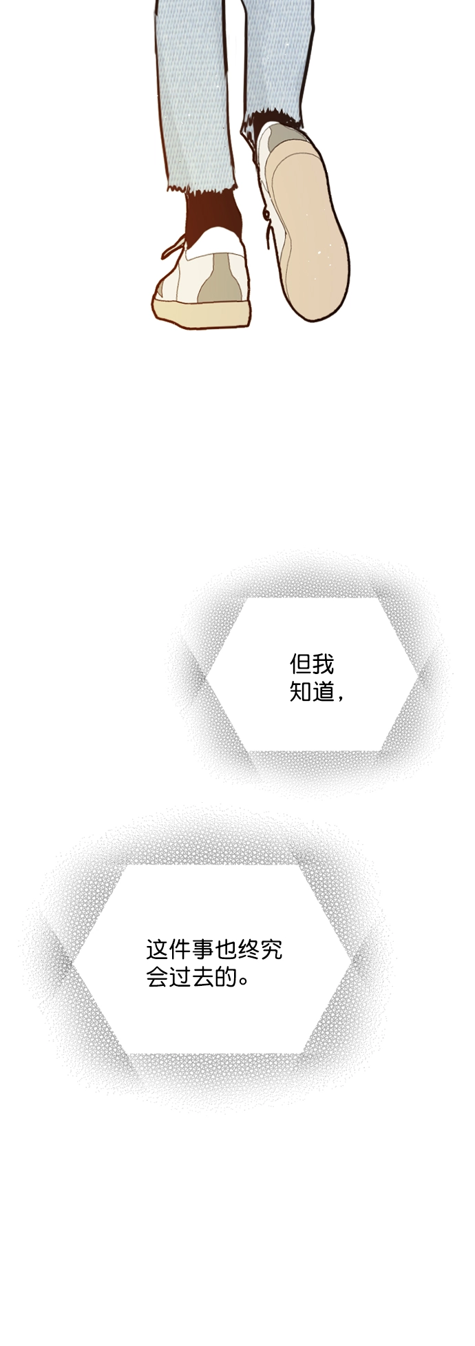 [第97话] 难不成你在我面前很自卑吗？ 第40页
