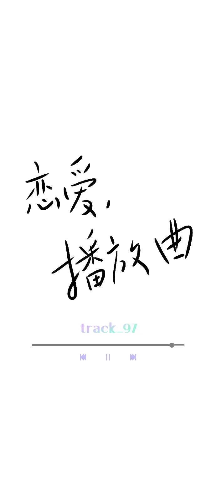 [第97话] 难不成你在我面前很自卑吗？ 第41页