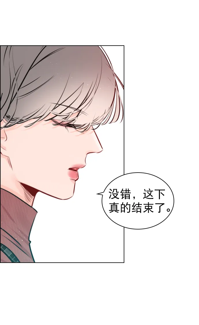 [第97话] 难不成你在我面前很自卑吗？ 第45页