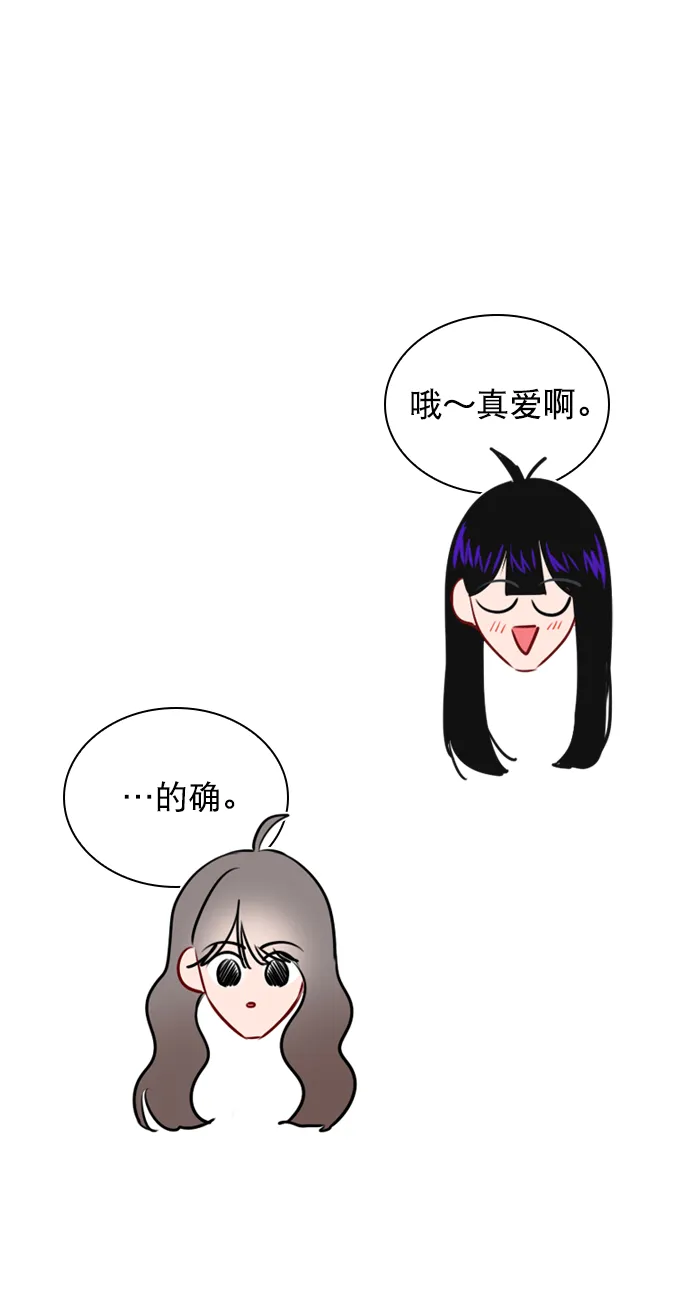 [第97话] 难不成你在我面前很自卑吗？ 第49页