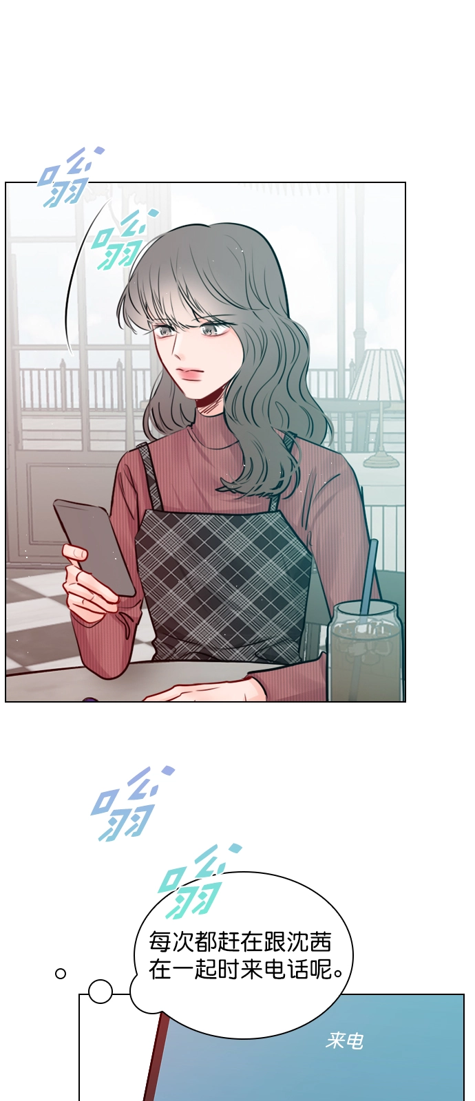 [第97话] 难不成你在我面前很自卑吗？ 第50页