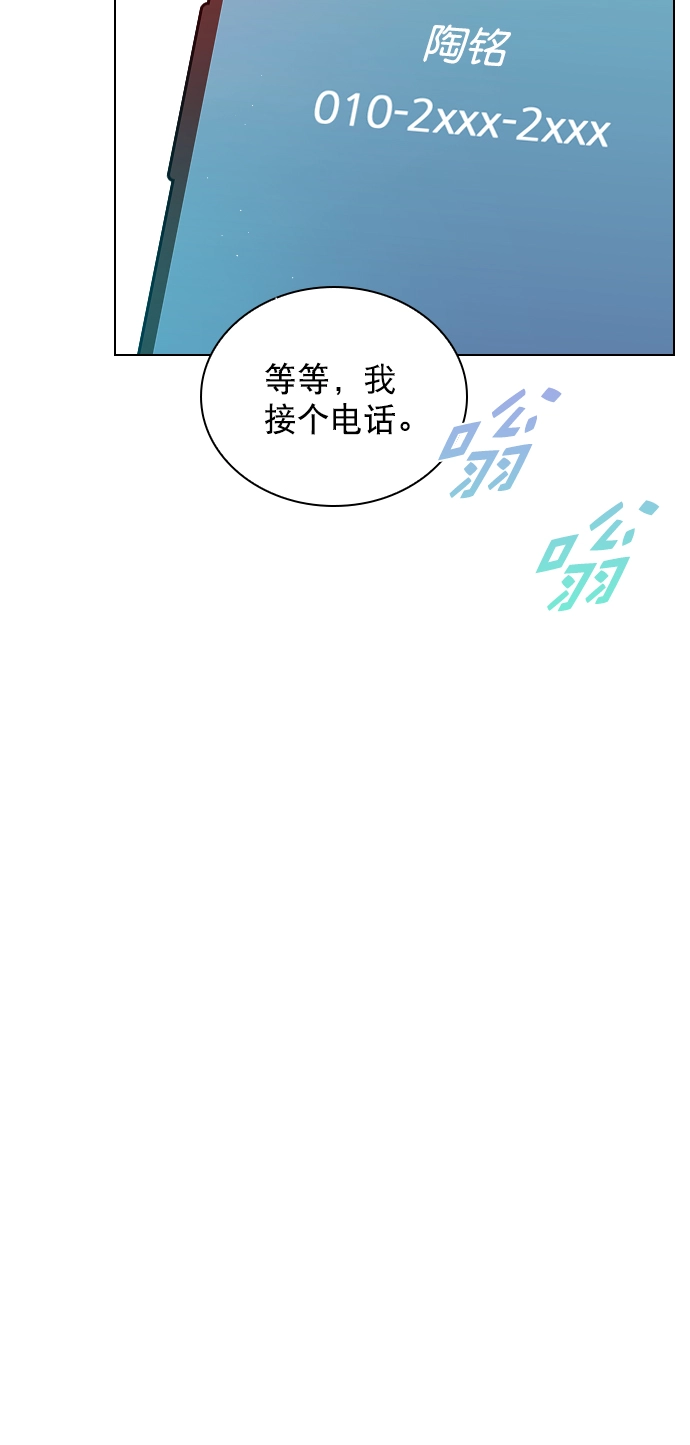 [第97话] 难不成你在我面前很自卑吗？ 第51页
