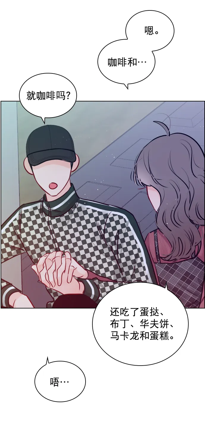 [第97话] 难不成你在我面前很自卑吗？ 第64页