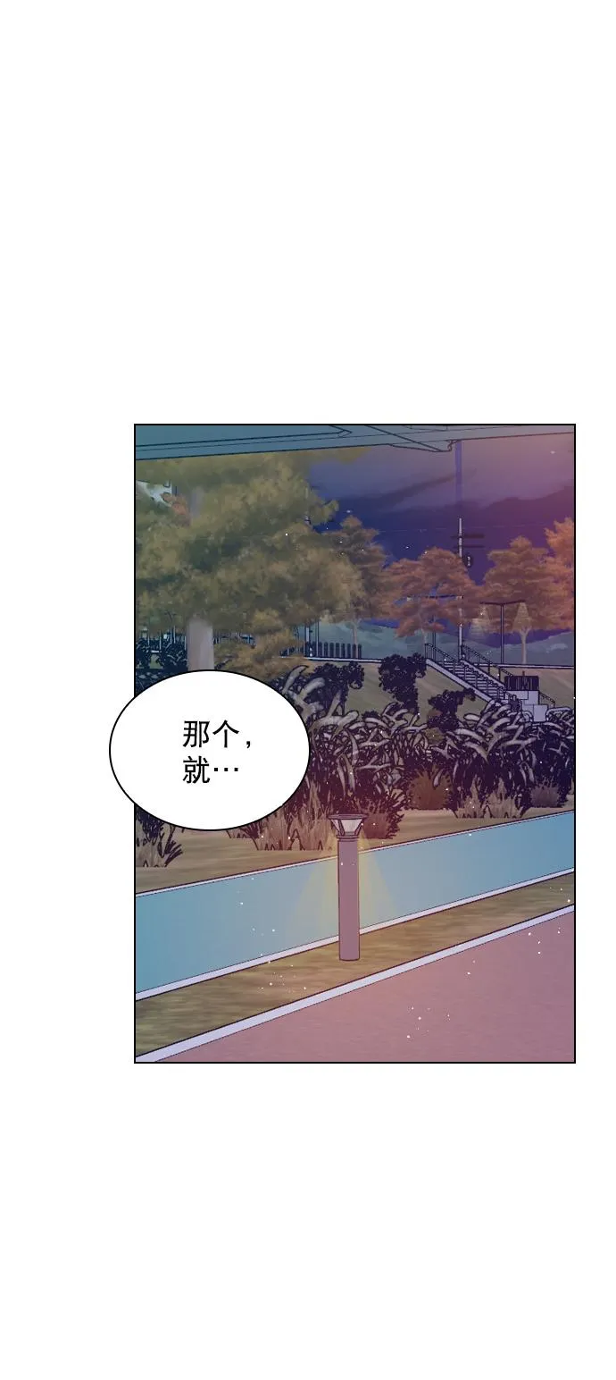 [第97话] 难不成你在我面前很自卑吗？ 第65页