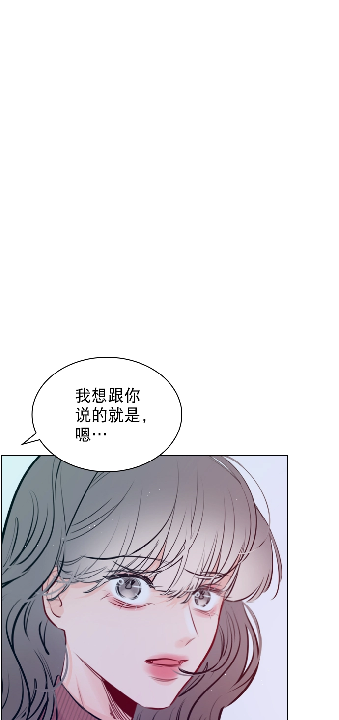 [第97话] 难不成你在我面前很自卑吗？ 第66页