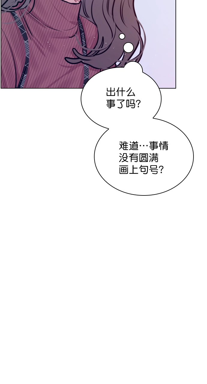 [第97话] 难不成你在我面前很自卑吗？ 第67页