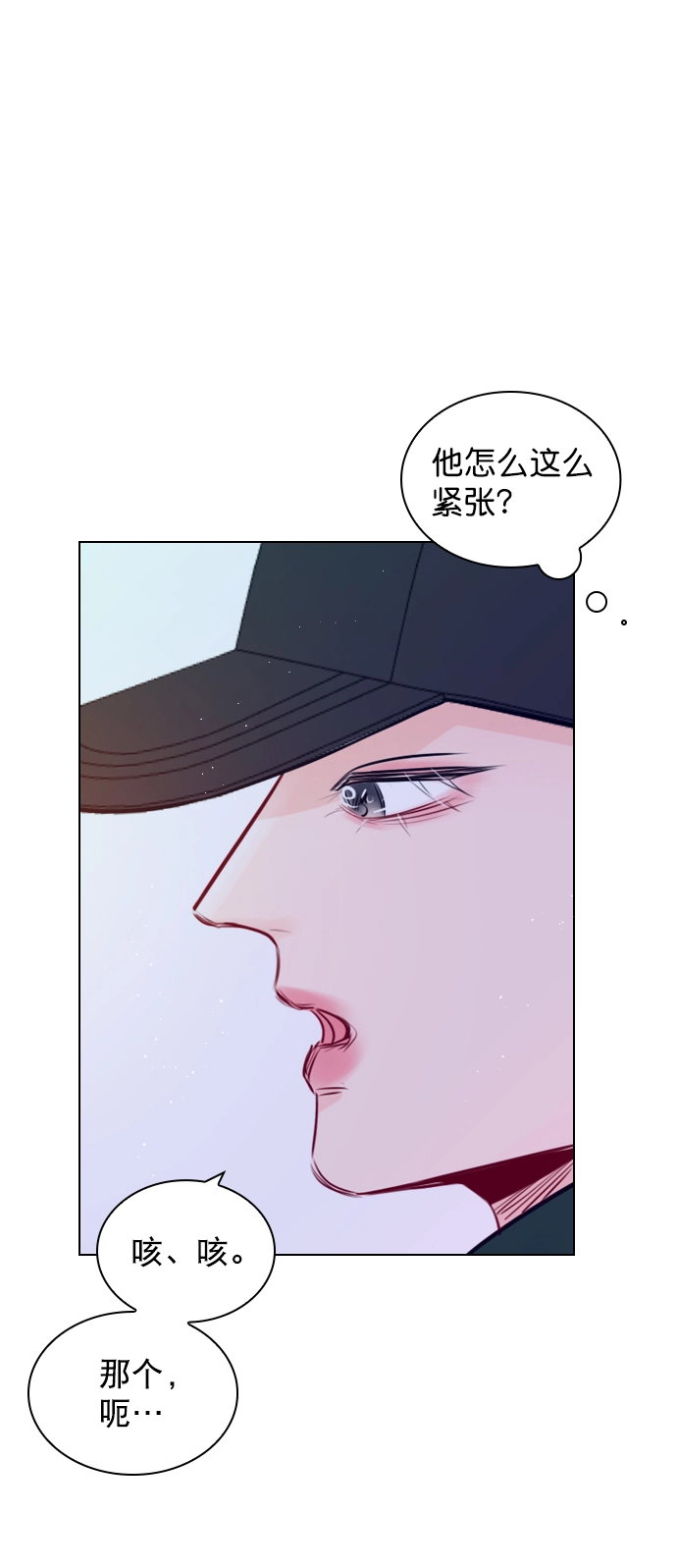 [第97话] 难不成你在我面前很自卑吗？ 第68页
