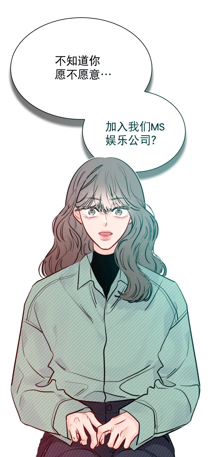 [第96话] 逗她简直是明智之举 第2页