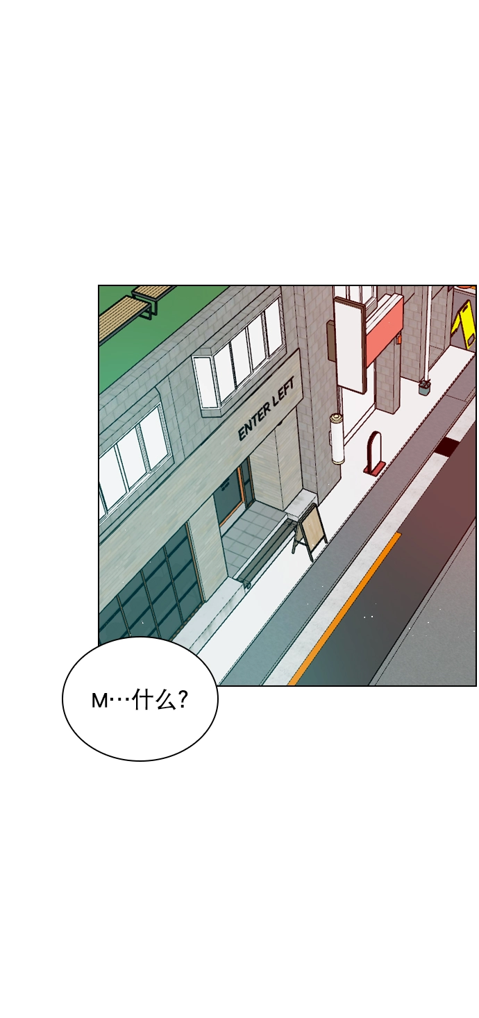[第96话] 逗她简直是明智之举 第4页