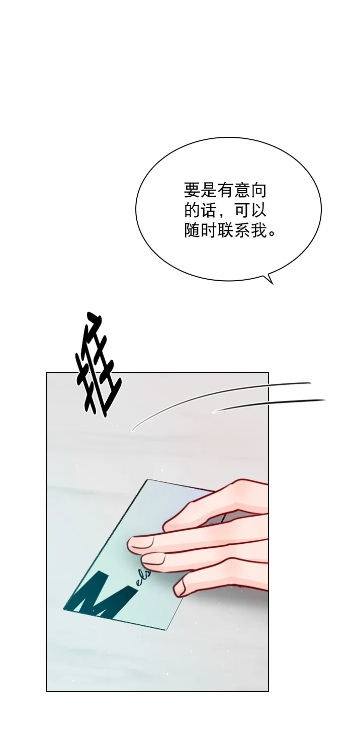 [第96话] 逗她简直是明智之举 第6页