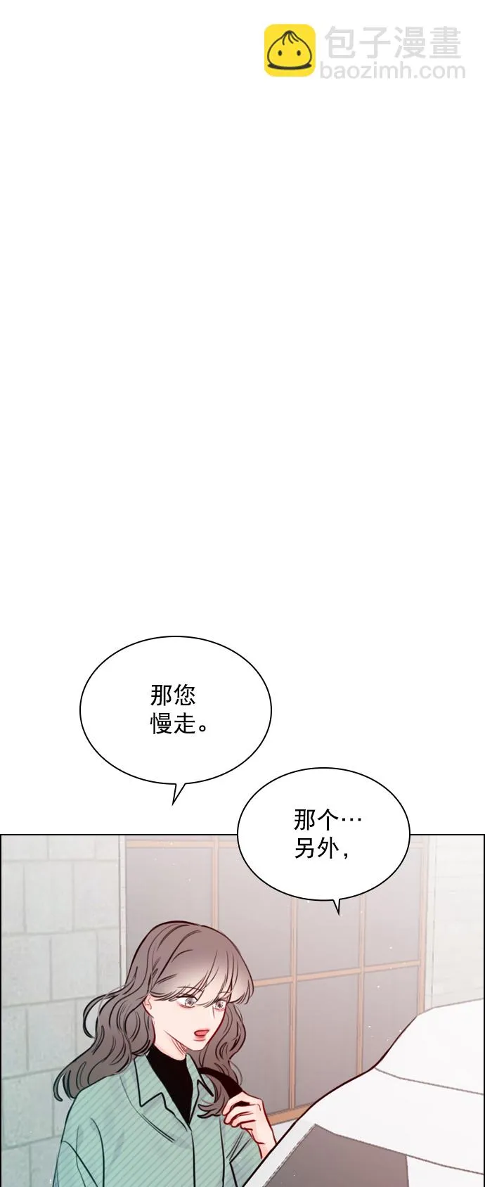 [第96话] 逗她简直是明智之举 第11页