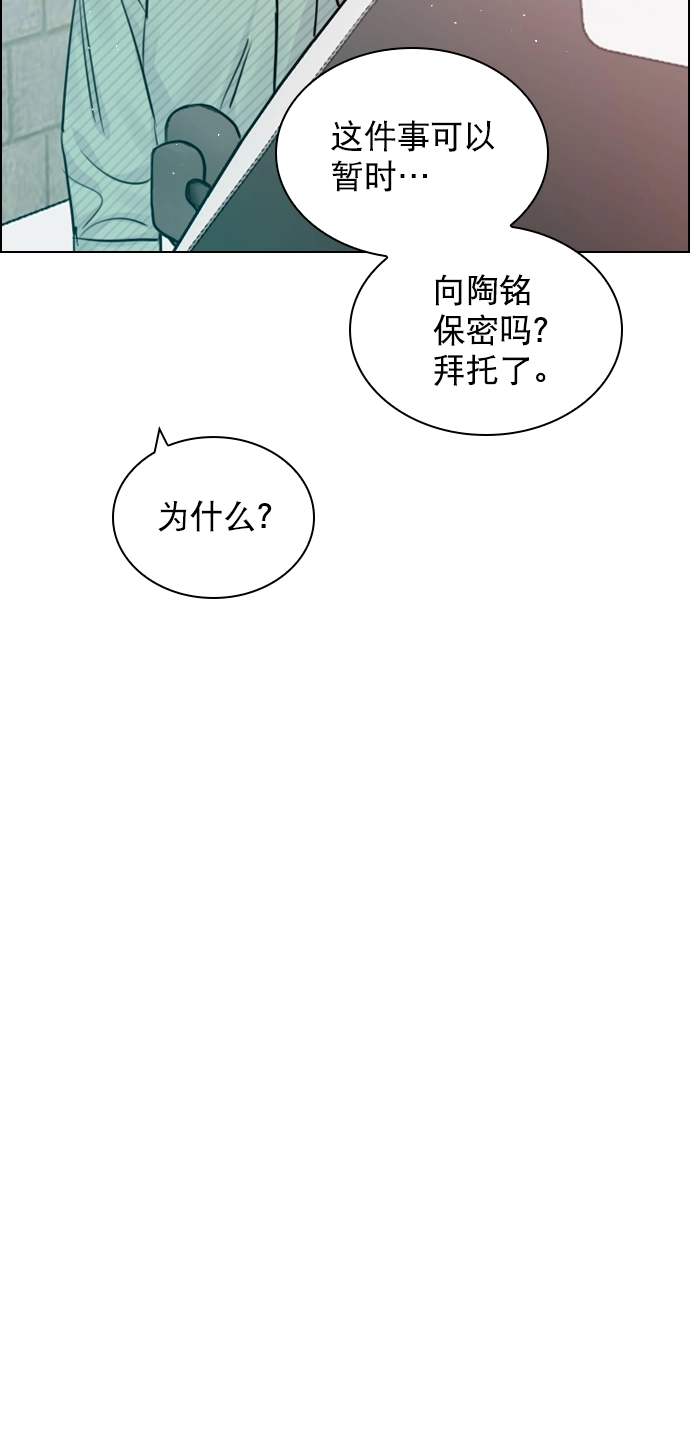 [第96话] 逗她简直是明智之举 第12页