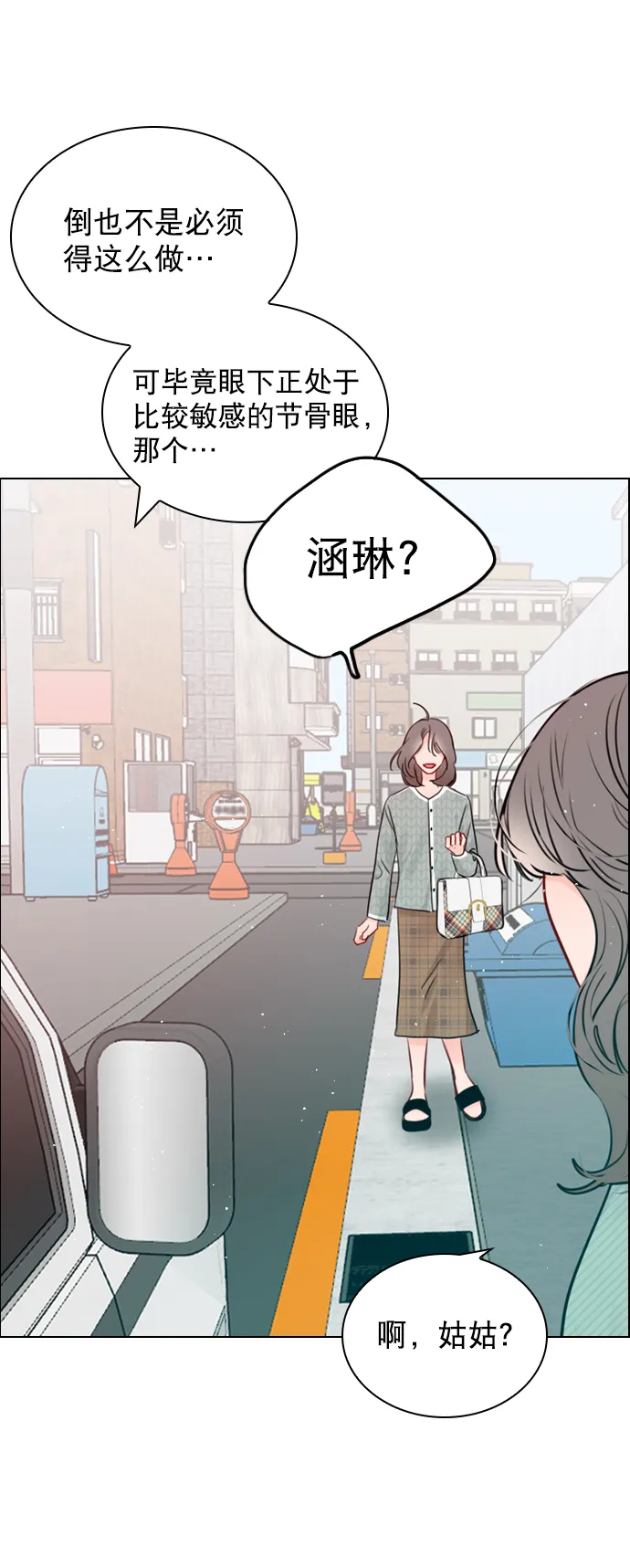 [第96话] 逗她简直是明智之举 第13页