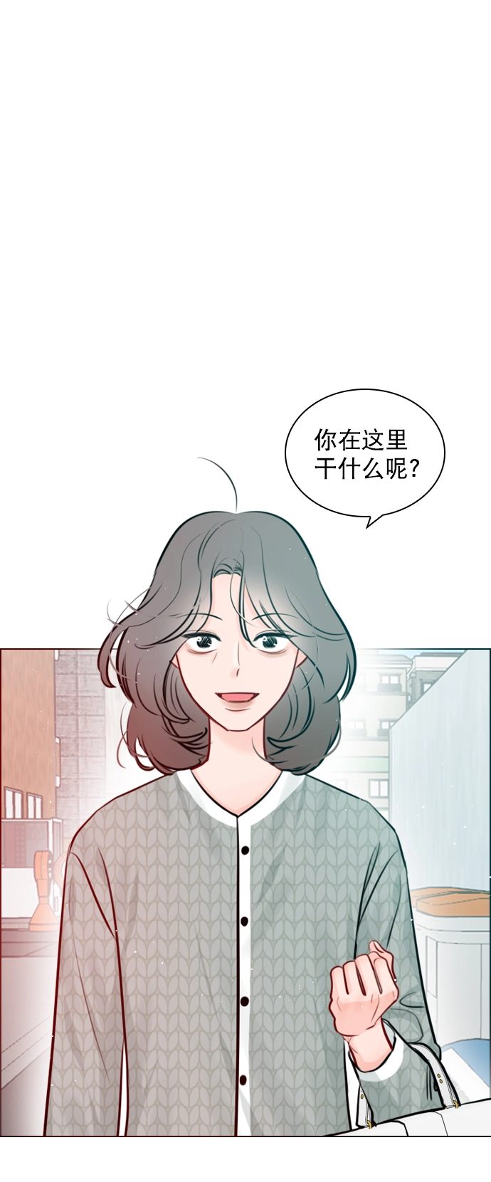 [第96话] 逗她简直是明智之举 第15页