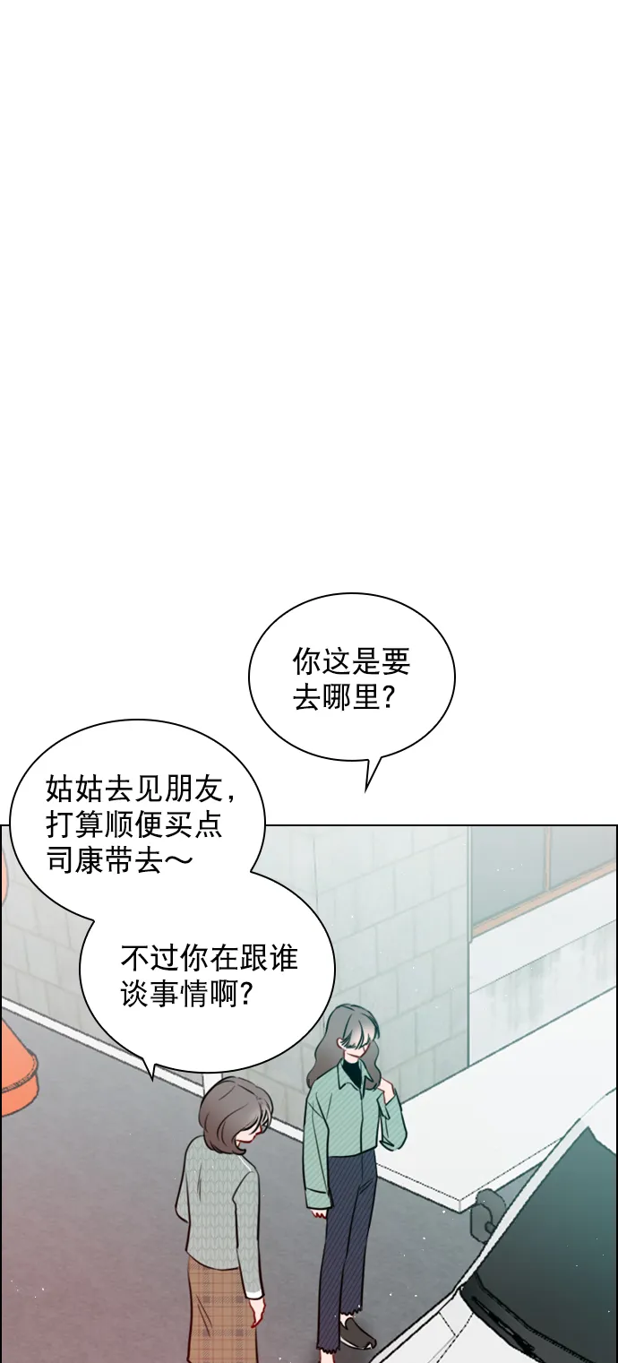 [第96话] 逗她简直是明智之举 第16页