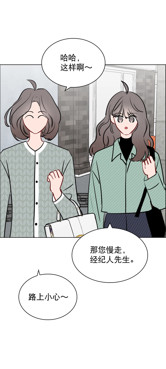 [第96话] 逗她简直是明智之举 第20页
