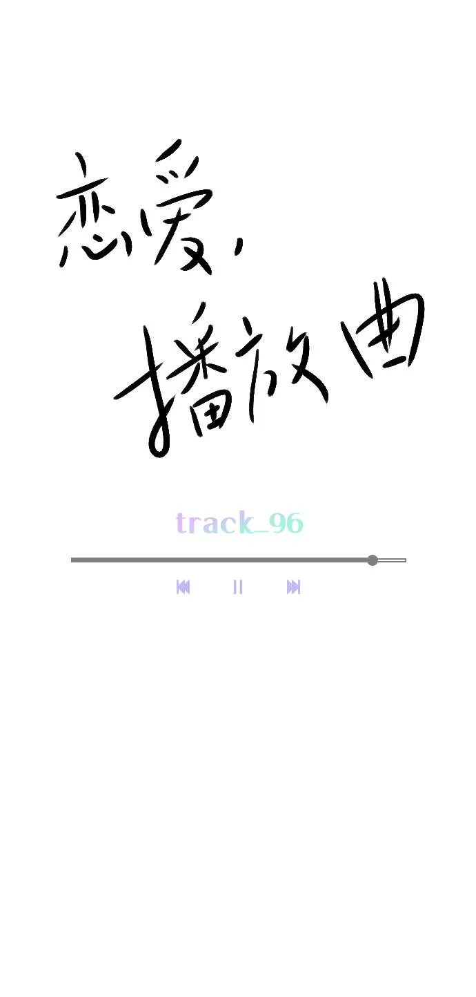 [第96话] 逗她简直是明智之举 第24页