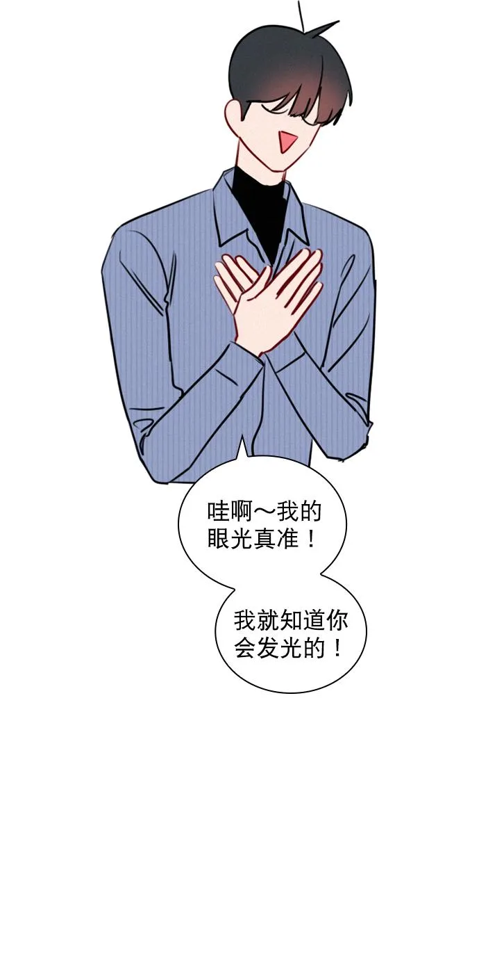 [第96话] 逗她简直是明智之举 第27页