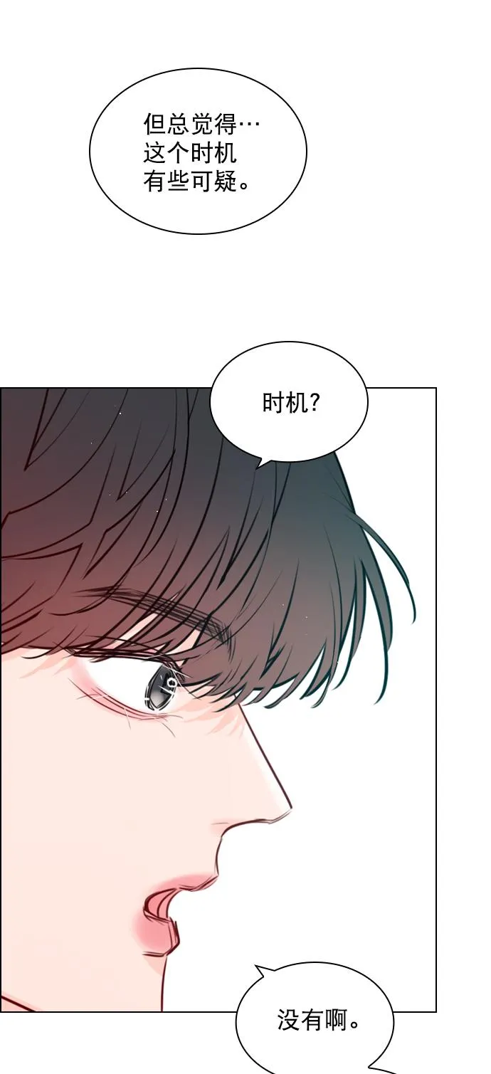 [第96话] 逗她简直是明智之举 第30页