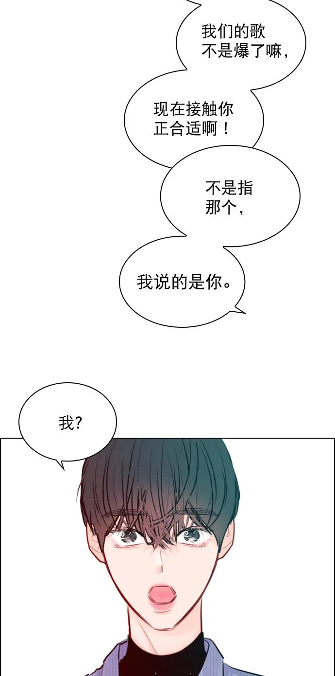 [第96话] 逗她简直是明智之举 第31页