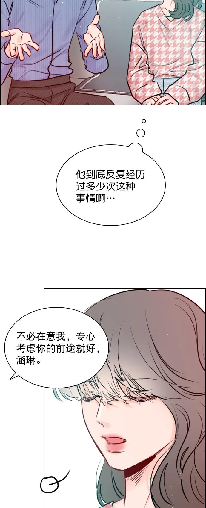 [第96话] 逗她简直是明智之举 第33页