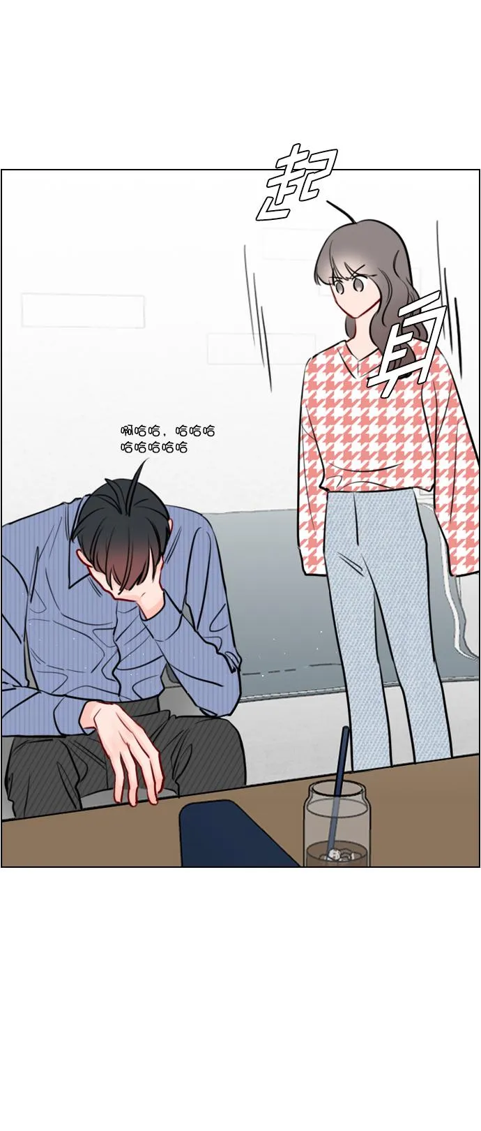 [第96话] 逗她简直是明智之举 第40页