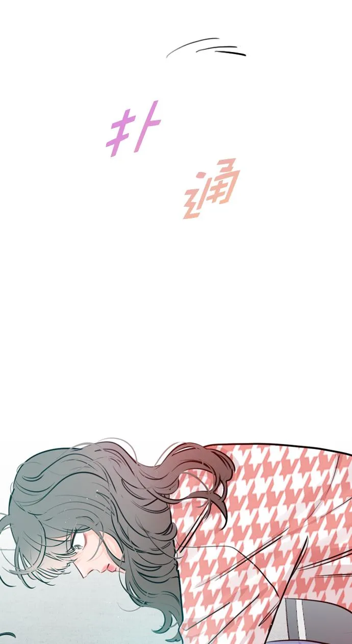[第96话] 逗她简直是明智之举 第43页