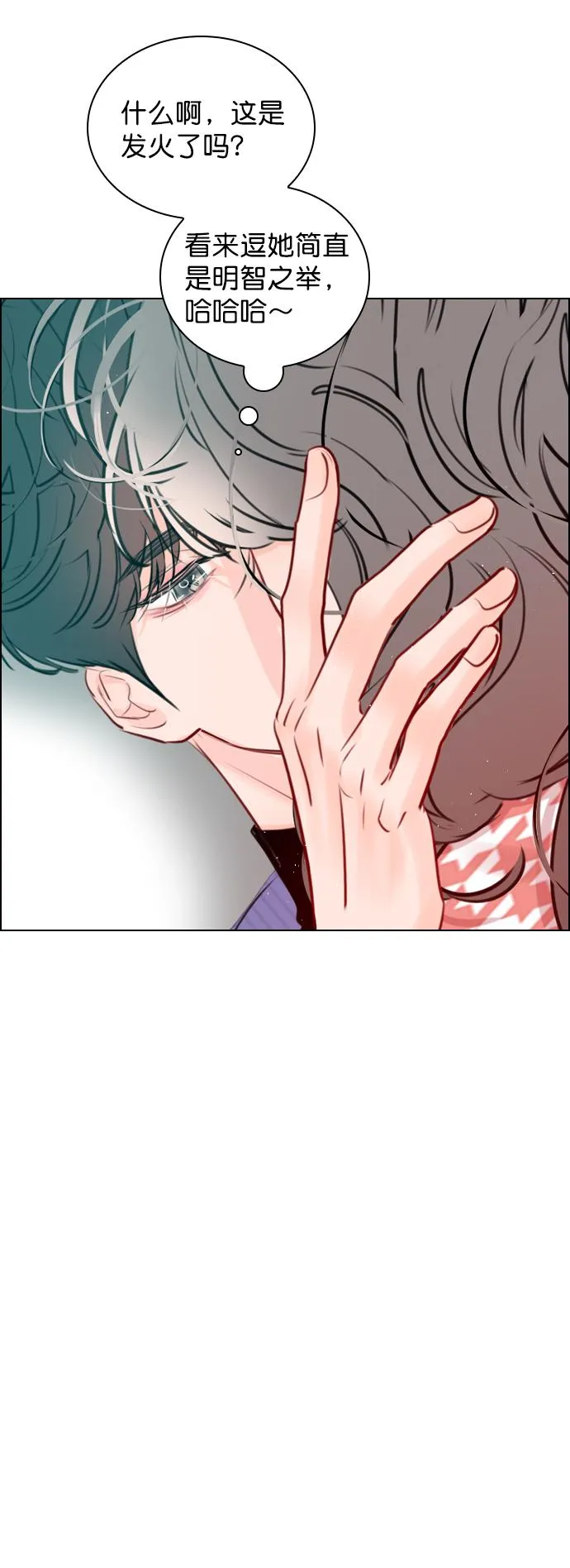 [第96话] 逗她简直是明智之举 第47页