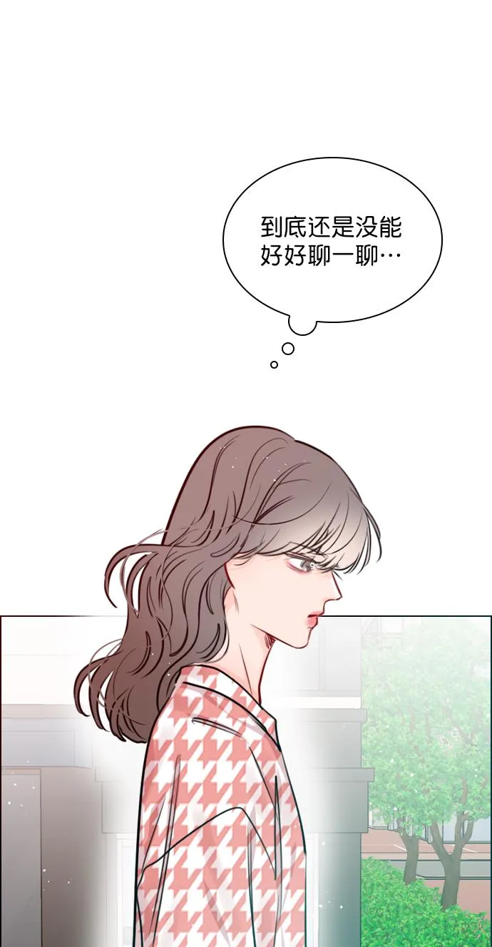 [第96话] 逗她简直是明智之举 第52页