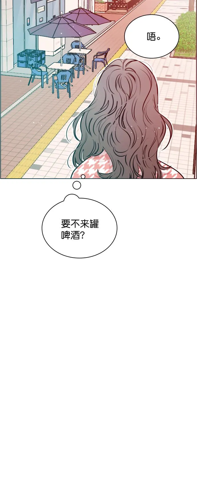 [第96话] 逗她简直是明智之举 第54页