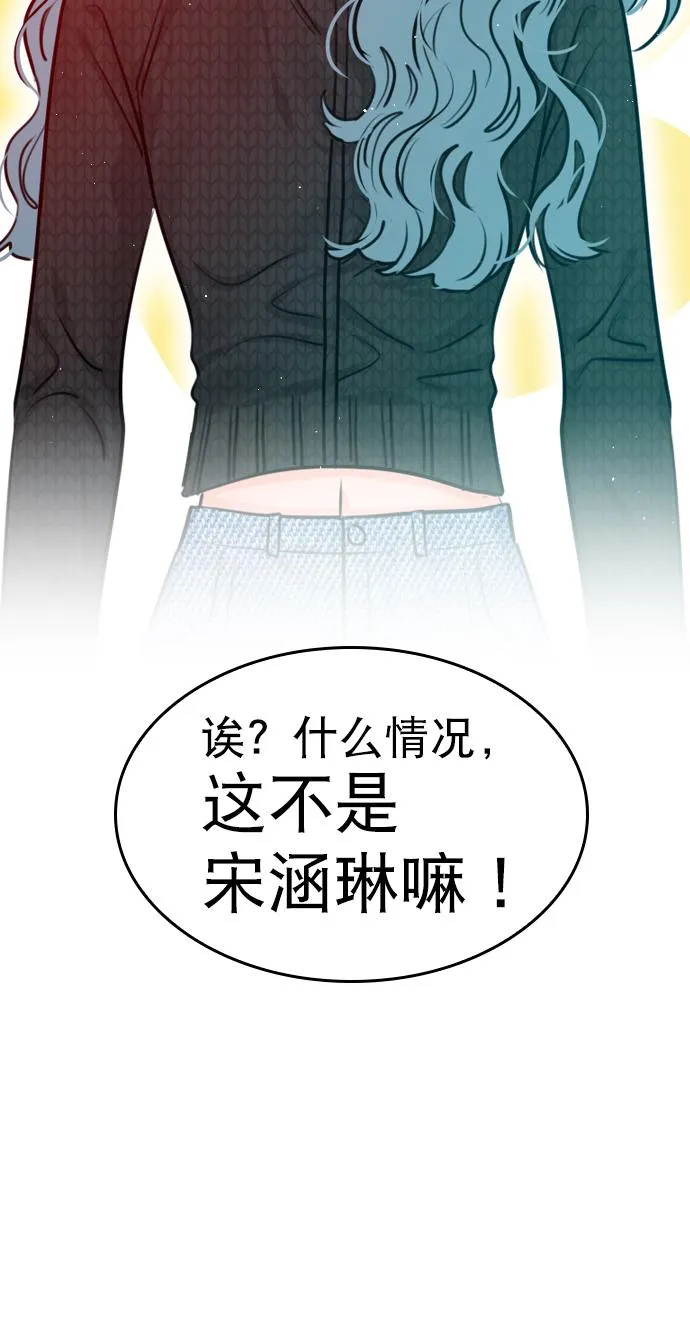 [第96话] 逗她简直是明智之举 第58页