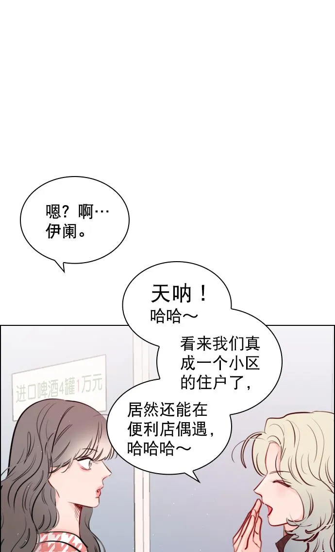 [第96话] 逗她简直是明智之举 第60页
