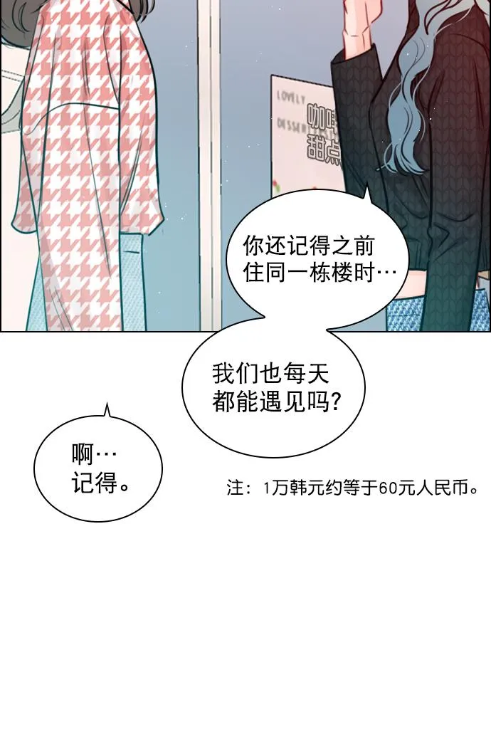 [第96话] 逗她简直是明智之举 第61页